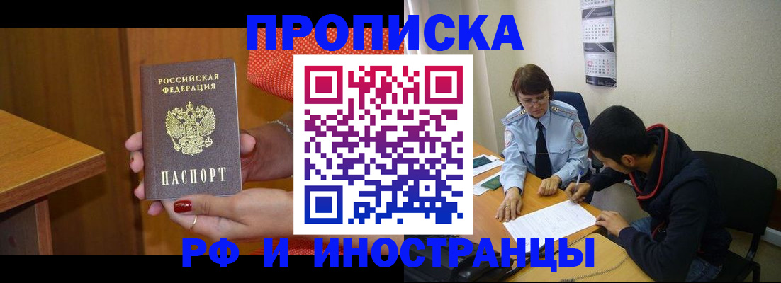 прописка регистрация в Сосенском