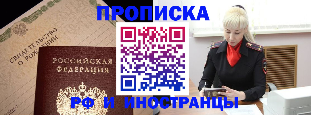 прописка штамп в Сосенском